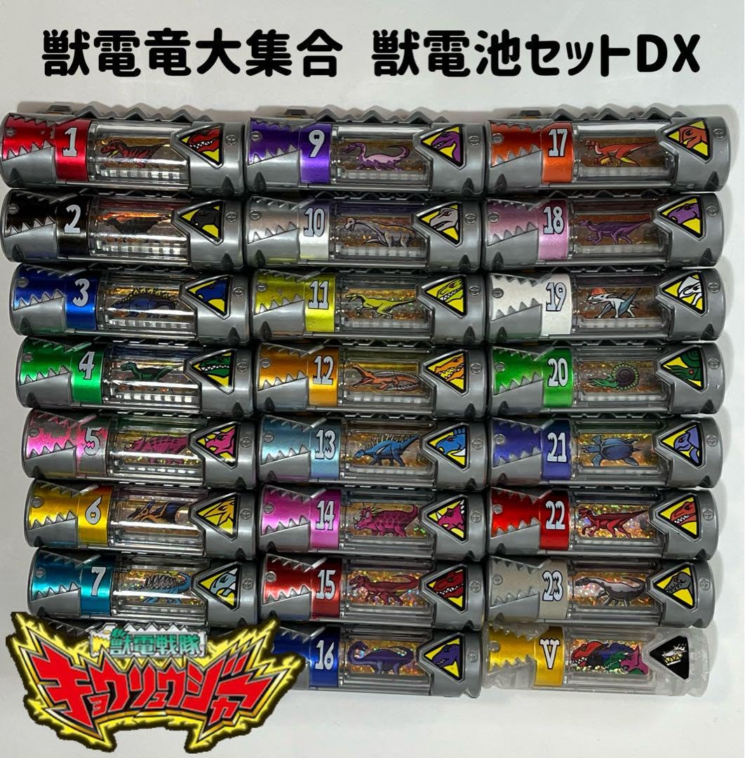 キョウリュウジャー 獣電池 メタリック （獣電池・デ・カーニバル 
