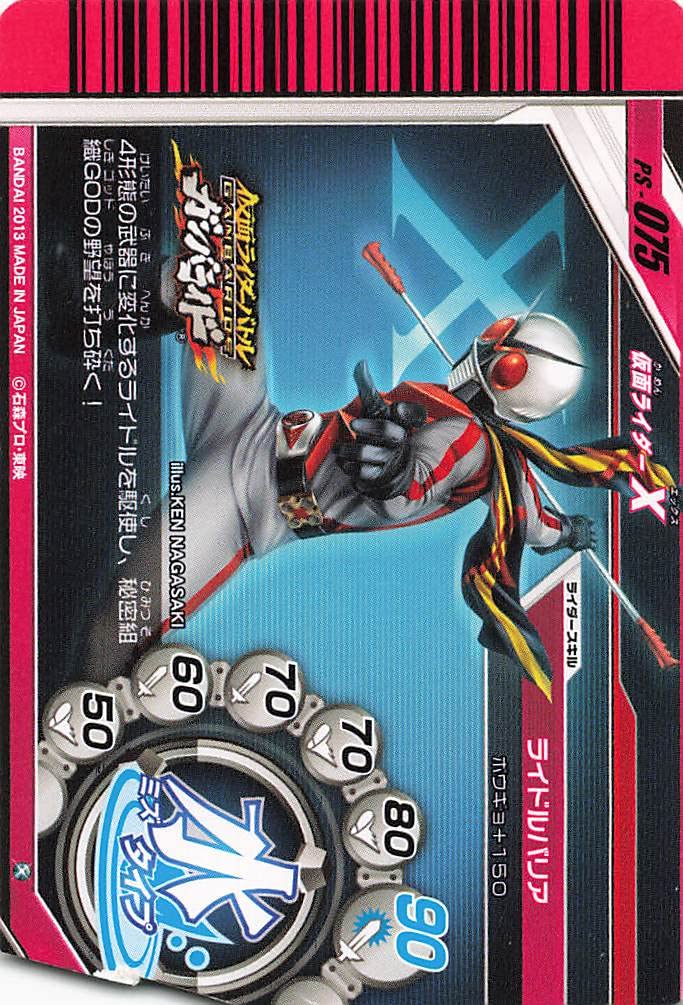 Amazon.co.jp: 仮面ライダーバトル ガンバライド カード 仮面ライダー