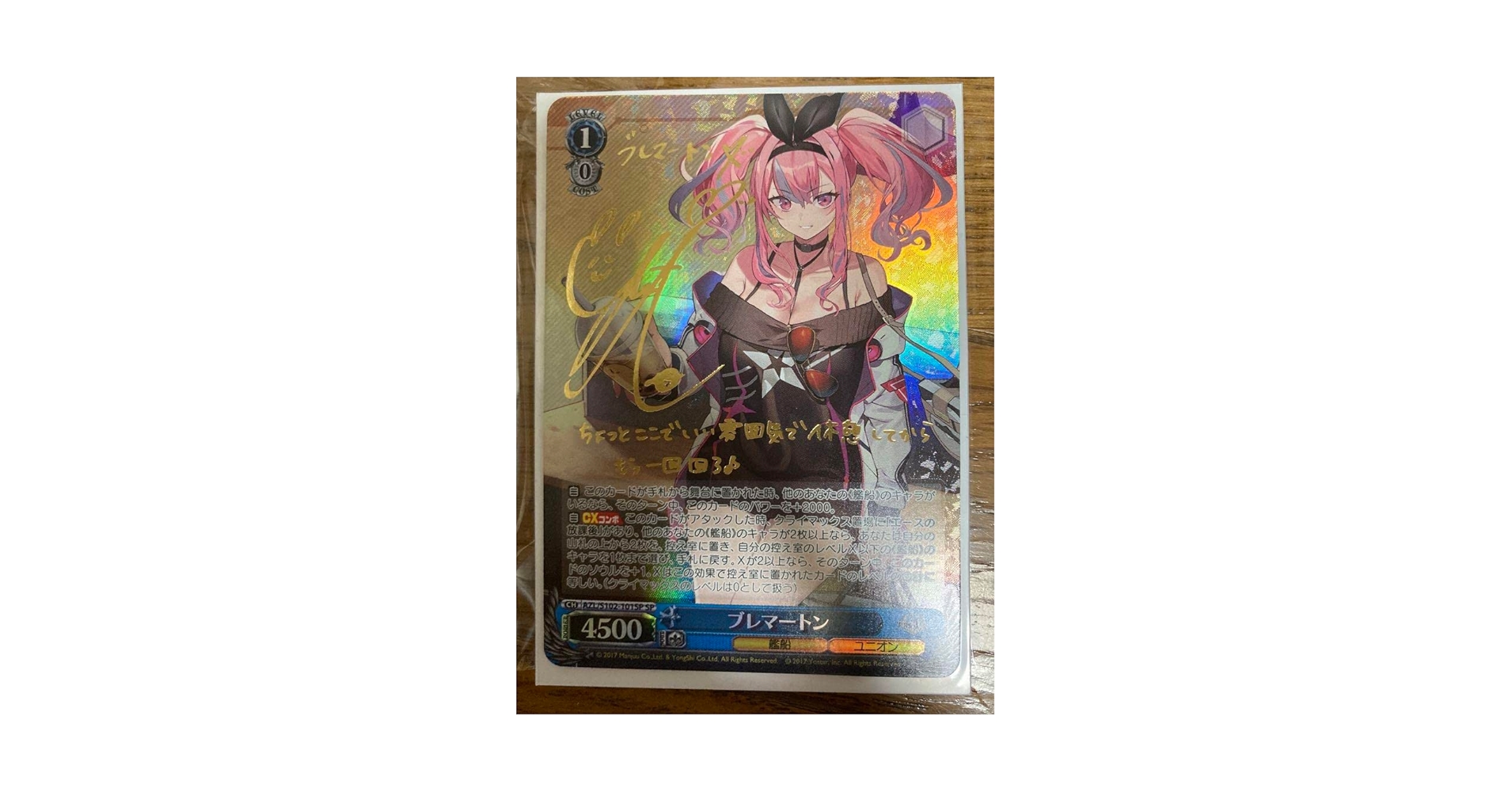 ヴァイスシュヴァルツ　アズールレーン　ブレマートン　SP PSA 10 ブレマートン ヴァイスシュヴァルツ アズールレーン SP