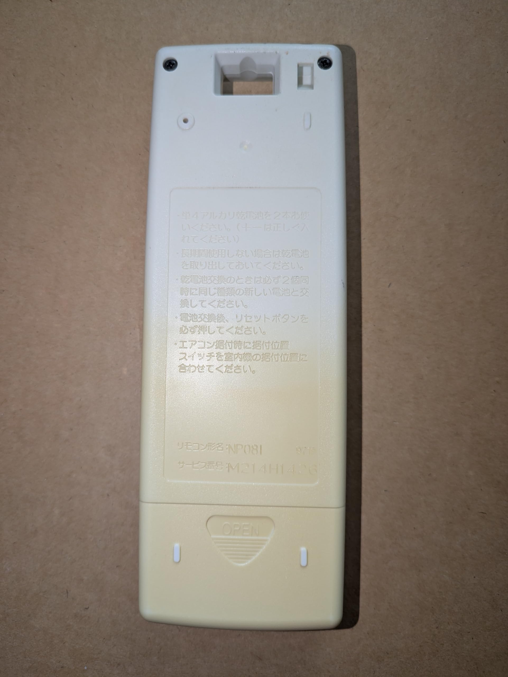 Amazon | 三菱 ルームエアコン 霧ヶ峰用 リモコン NP081(M21 4H1 426