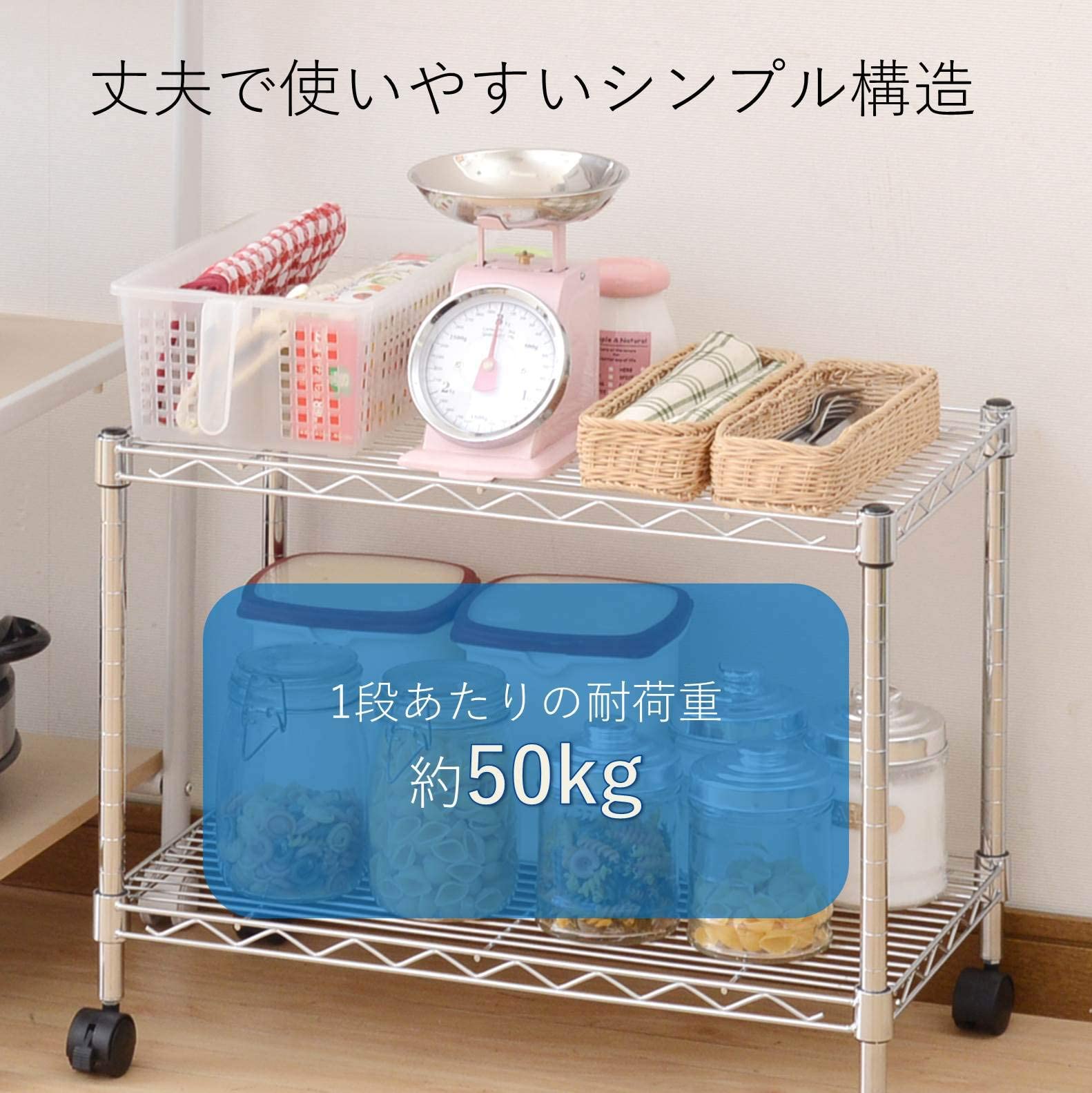 Amazon｜メタルシェルフ(幅60 奥行35 高さ46) 2段 キャスター付 クロム
