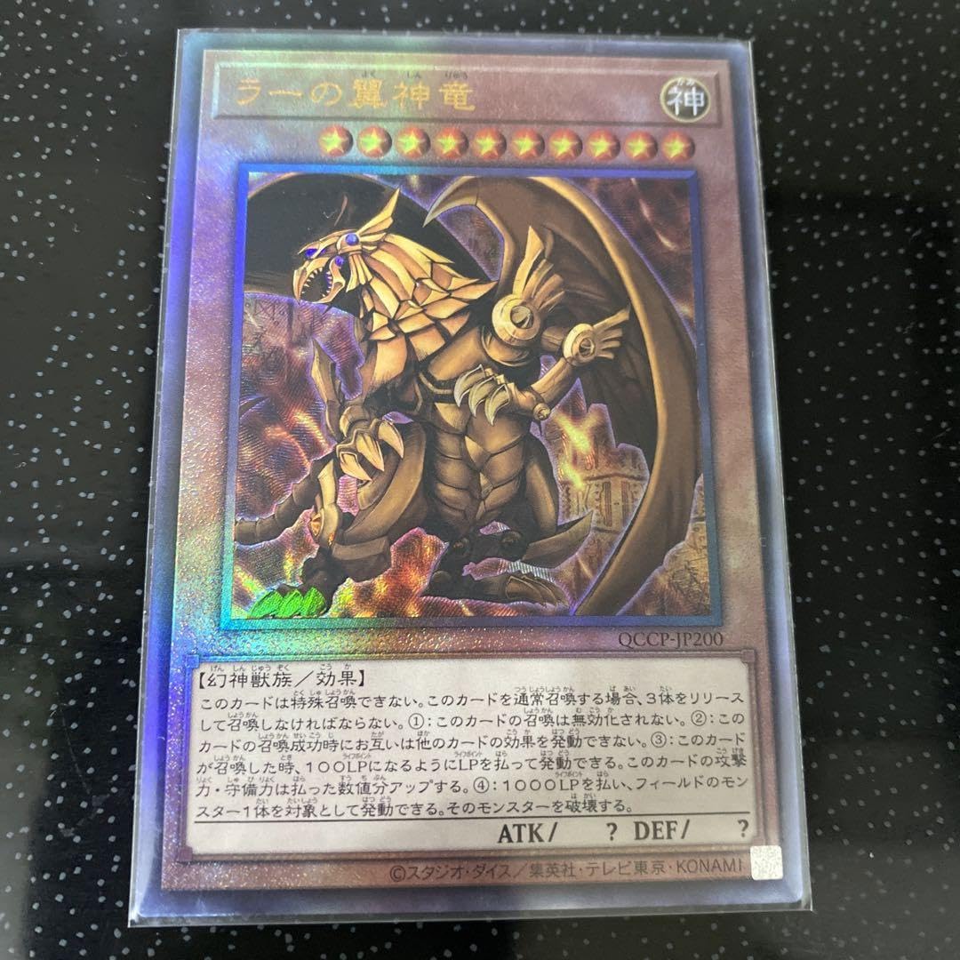 Amazon.co.jp: カードside PRIDE ラーの翼神竜 レリーフ : おもちゃ