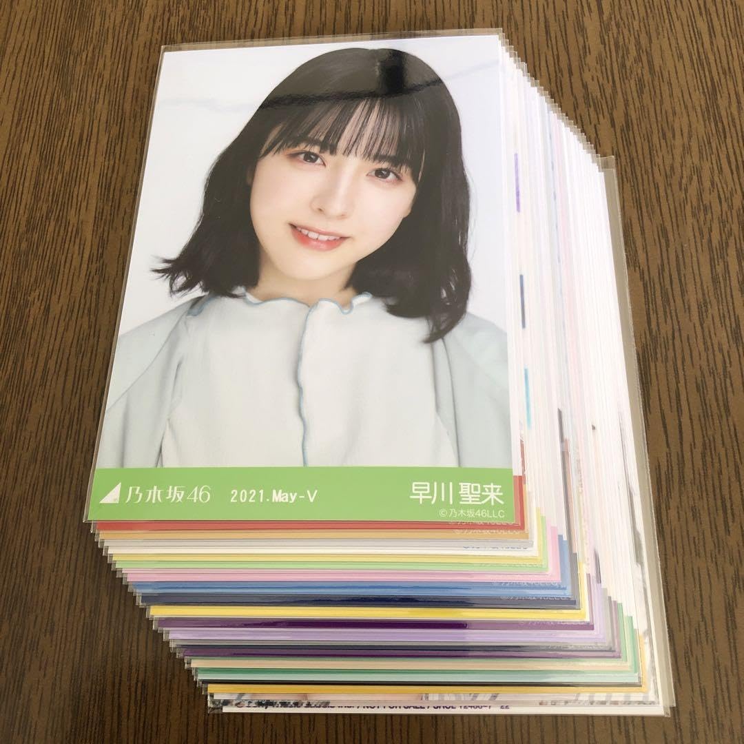 早川聖来 183枚 (58コンプ）まとめ売り 乃木坂46 生写真