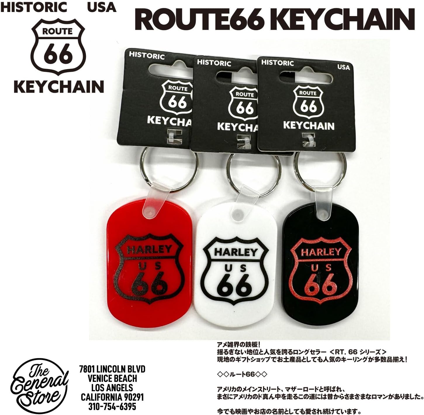 Amazon.co.jp: 【USA DESIGN】 ROUTE66 ルート66 ラバー キーホルダー