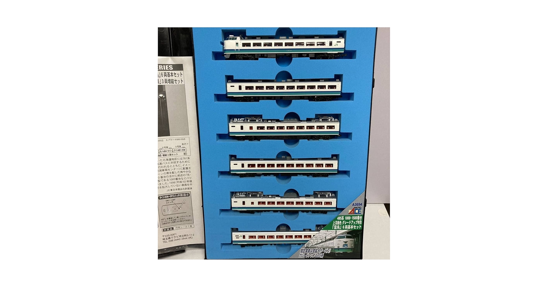 新品 マイクロエースA3694+3695グレードアップ特急「雷鳥」フルセット 新品 マイクロエースA3694+3695グレードアップ特急「雷鳥」フル