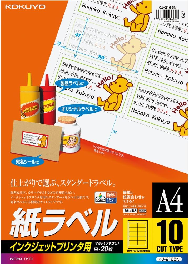 Kokuyo inkjet label seal 10 face 20 sheets KJ-2165N