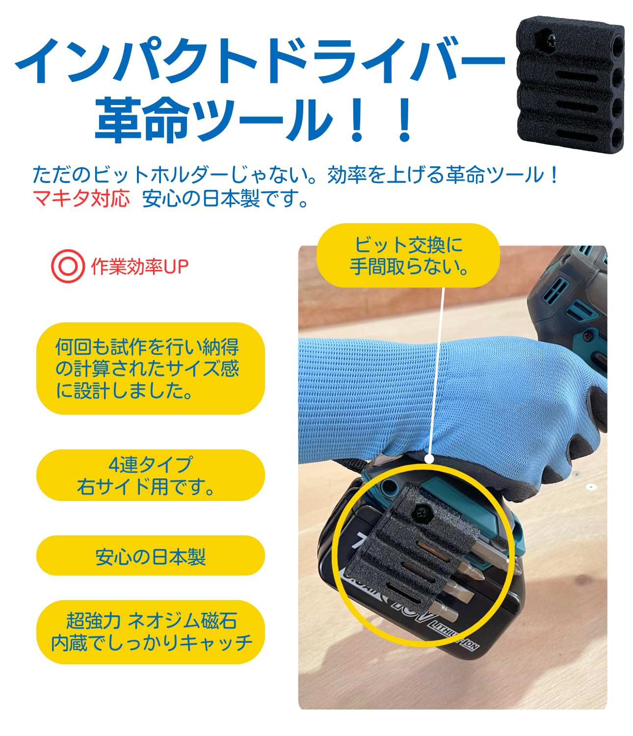 Amazon.co.jp: MicroBase マキタ対応ビットホルダーVer.2【4連タイプ