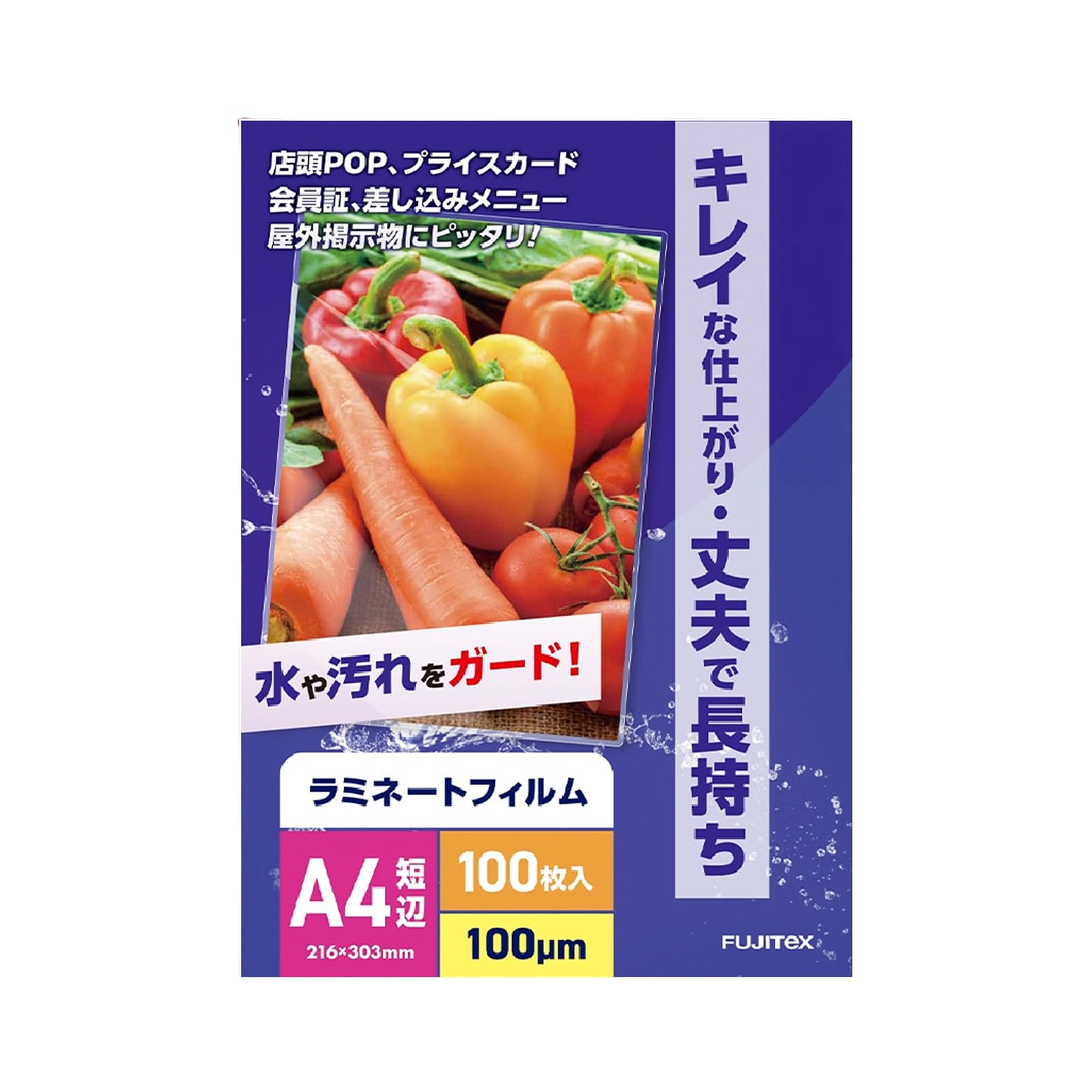 フジテックス ラミネートフィルム１００ミクロン Ａ４ １００枚入り 111703…
