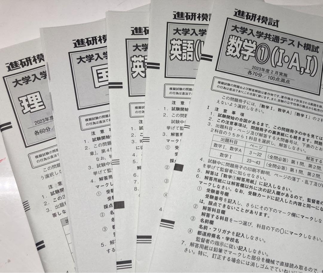 数研テストマスター 英語編R13 2023年 数研テストマスター 英語編R13 2023年 数研テストマスター英語編