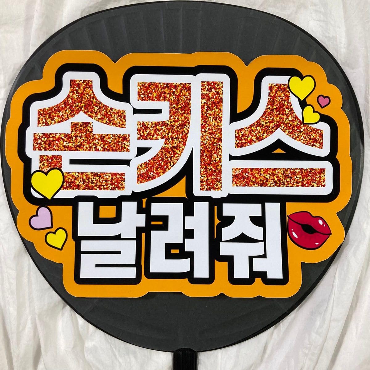 Amazon.co.jp: ハングルファンサうちわ文字ペンサうちわ文字 投げキス