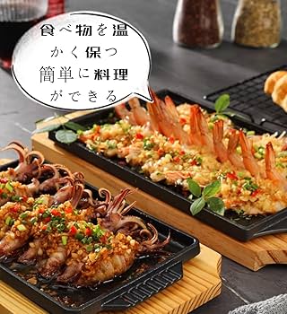Amazon | ステーキ皿 長方型 鉄板プレート1枚セット 保温性が高