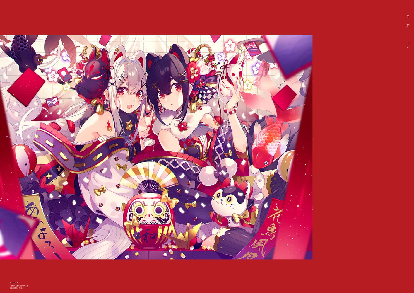 Colors Room さいね Illustration Works さいね 本 通販 Amazon