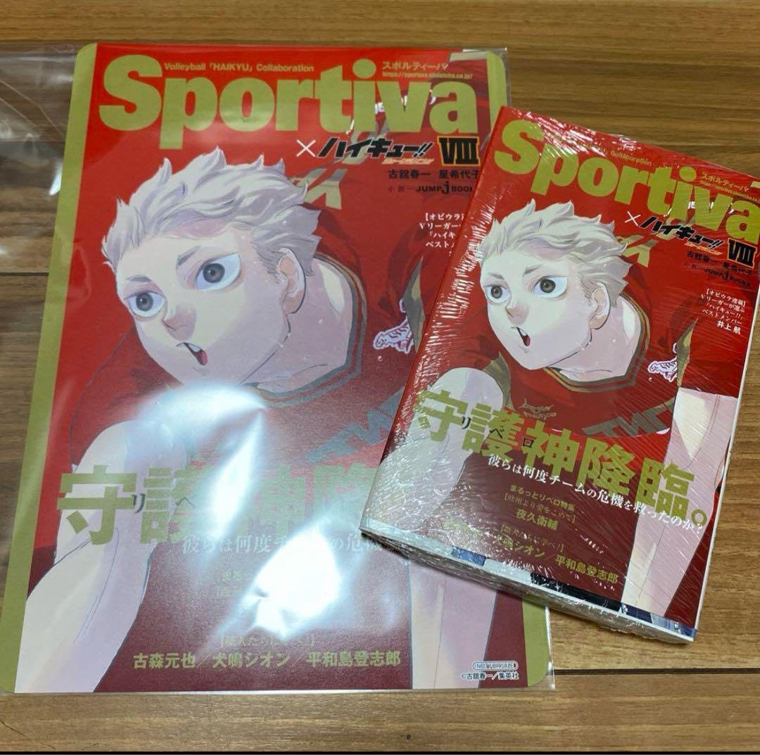 Amazon.co.jp: ハイキュー ショーセツバン Sportiva 夜久衛輔