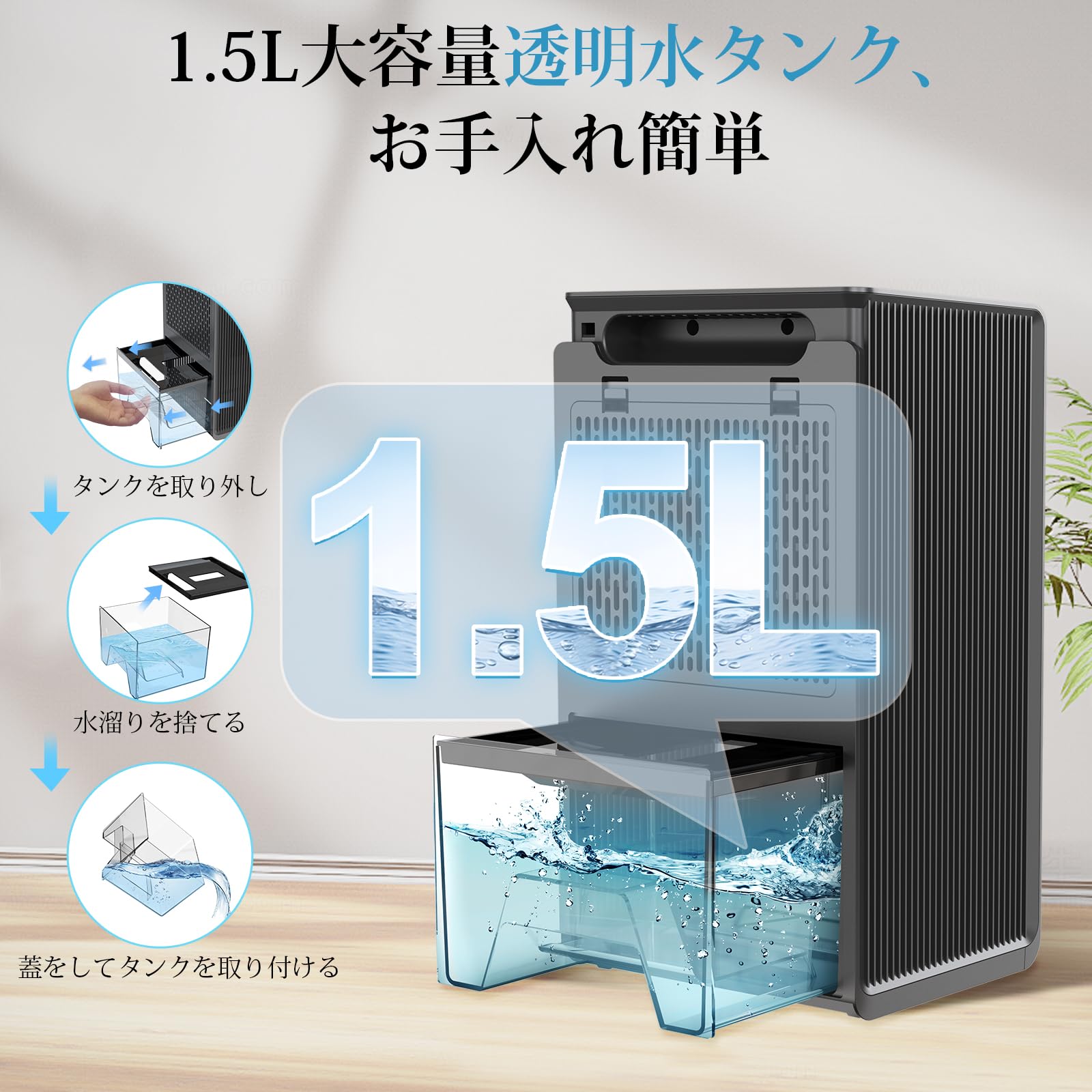 Amazon | Boweer 除湿機 小型【2024新型 狭所に向け】除湿器 1500ml大