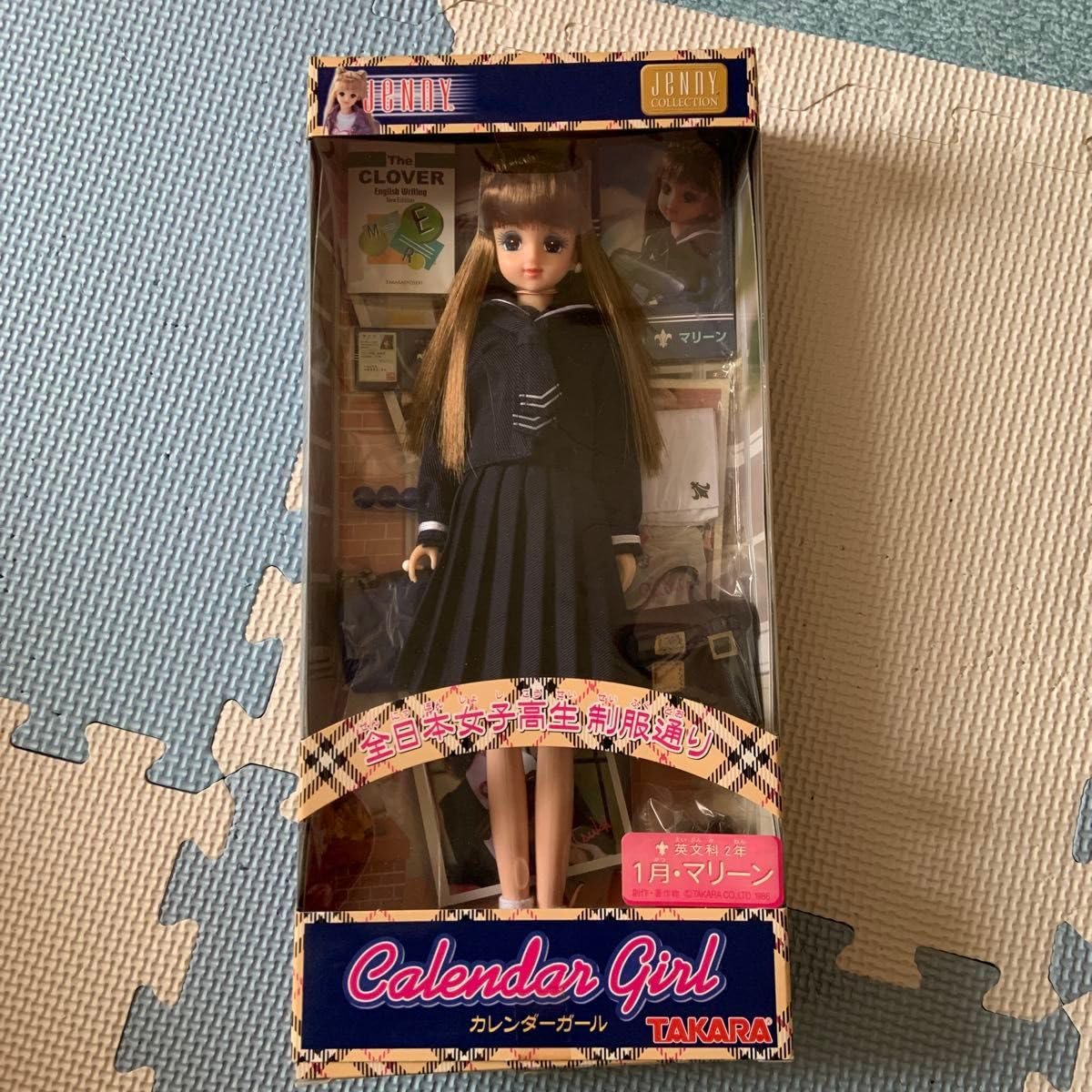 Amazon.co.jp: 1月マリーン 英文科2年 ジェニー カレンダーガール