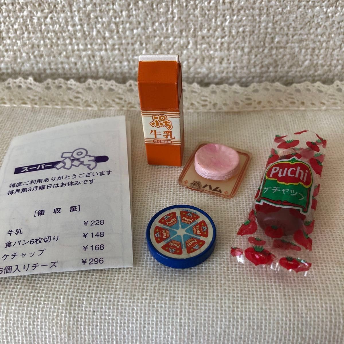Amazon.co.jp: リーメントぷちサンプルシリーズ ぷちスーパー ぷち