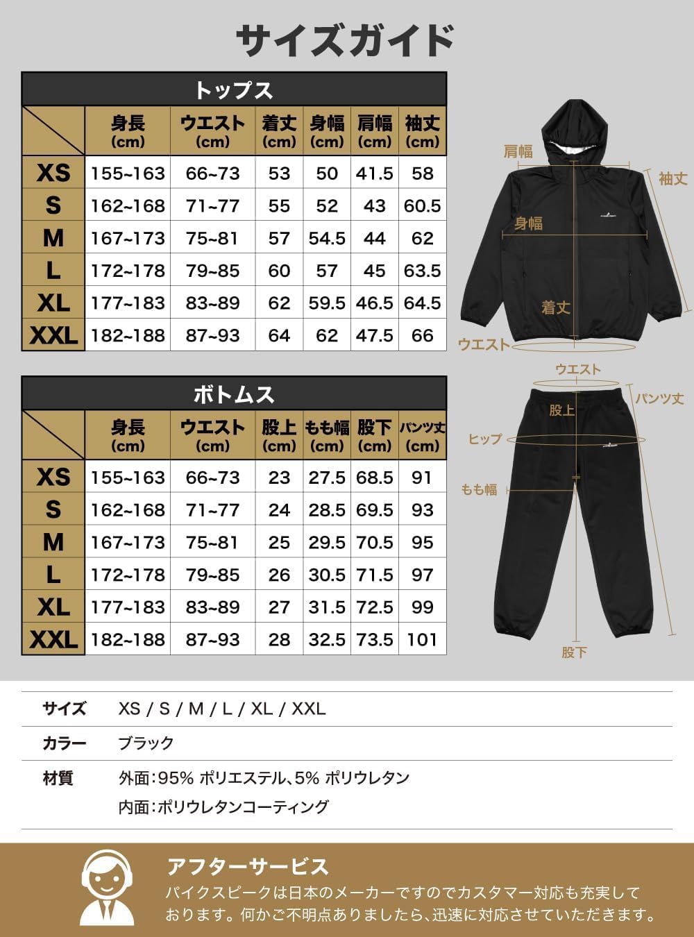 [PYKES PE&Alpha;K] パイクスピ一ク サウナスーツ 男女兼用 上下セット メンズ レディース 大量発汗 洗濯可 ダイエット ラン