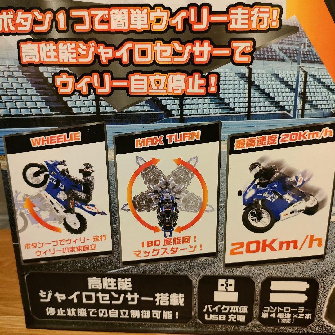 バイク型ラジコンウィリー走行 Automatic wheelie with the push of a button!] The latest