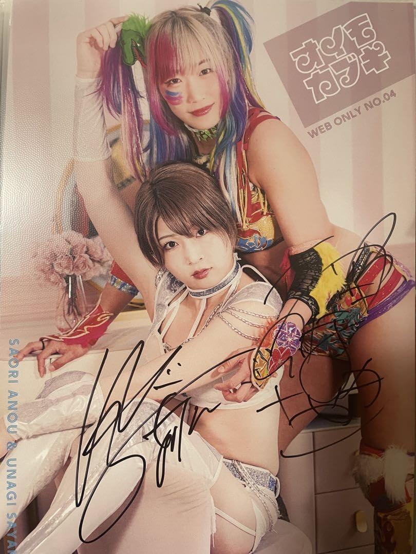 激レア　スターダム　オイモカブキ　安納サオリ＋ウナギサヤカ　Wサインポートレート 安納サオリ 直筆サイン入り スターダムポートレート(B-9) – 闘道館