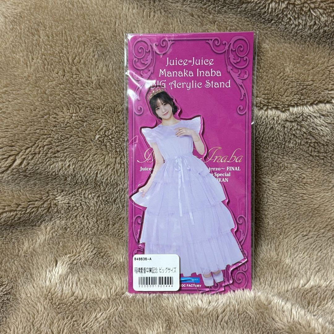 Amazon.co.jp: Juice=Juice 稲場愛香 卒業記念 ビッグサイズアクリル 