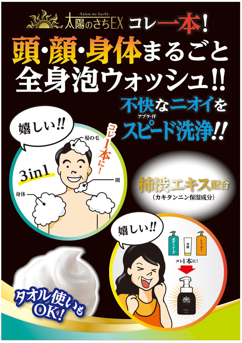Amazon.co.jp: 太陽のさちEX 全身クリア泡ウォッシュ 詰替 : ビューティー