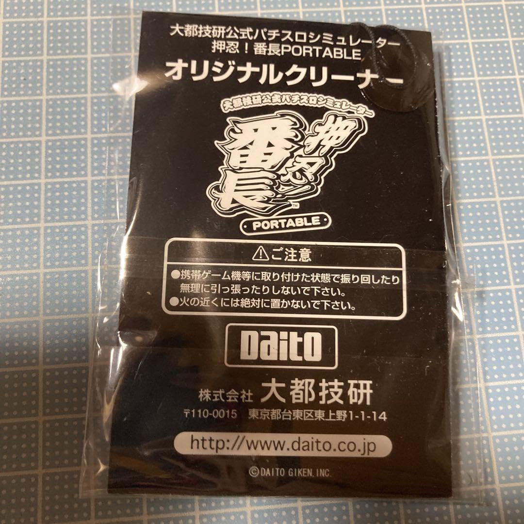 Amazon.co.jp: パチスロ グッズ 押忍！番長 オリジナルクリーナー