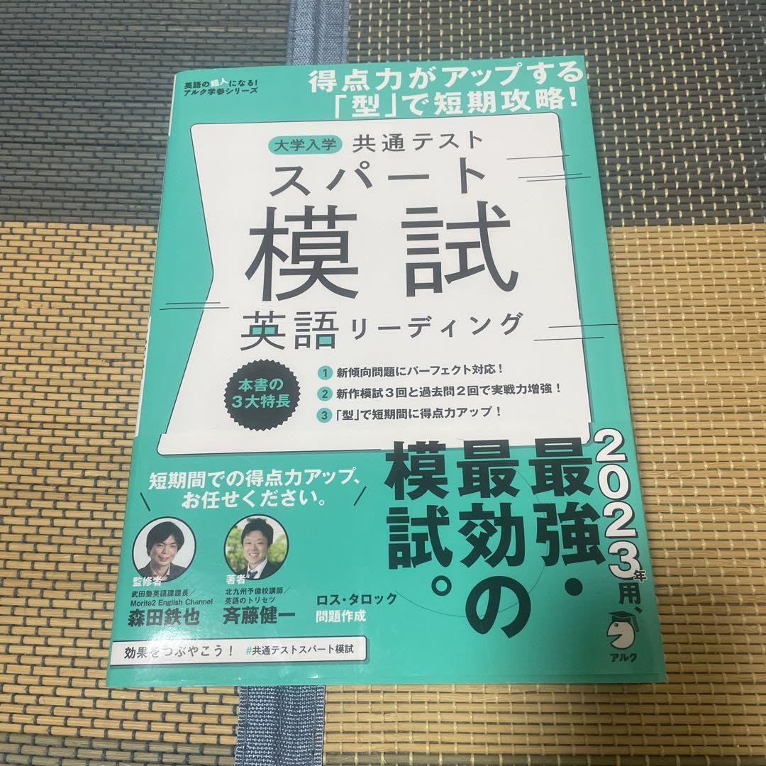 共通テスト演習 7a8fd83d0230593af95152e83fb646