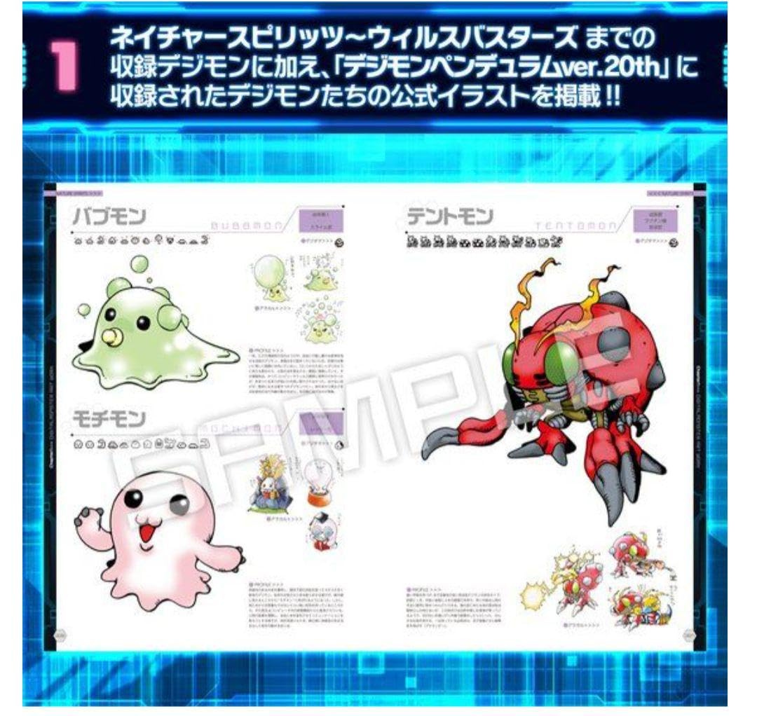 Amazon.co.jp: デジモン デジタルモンスター ART BOOK Ver.PENDULUM