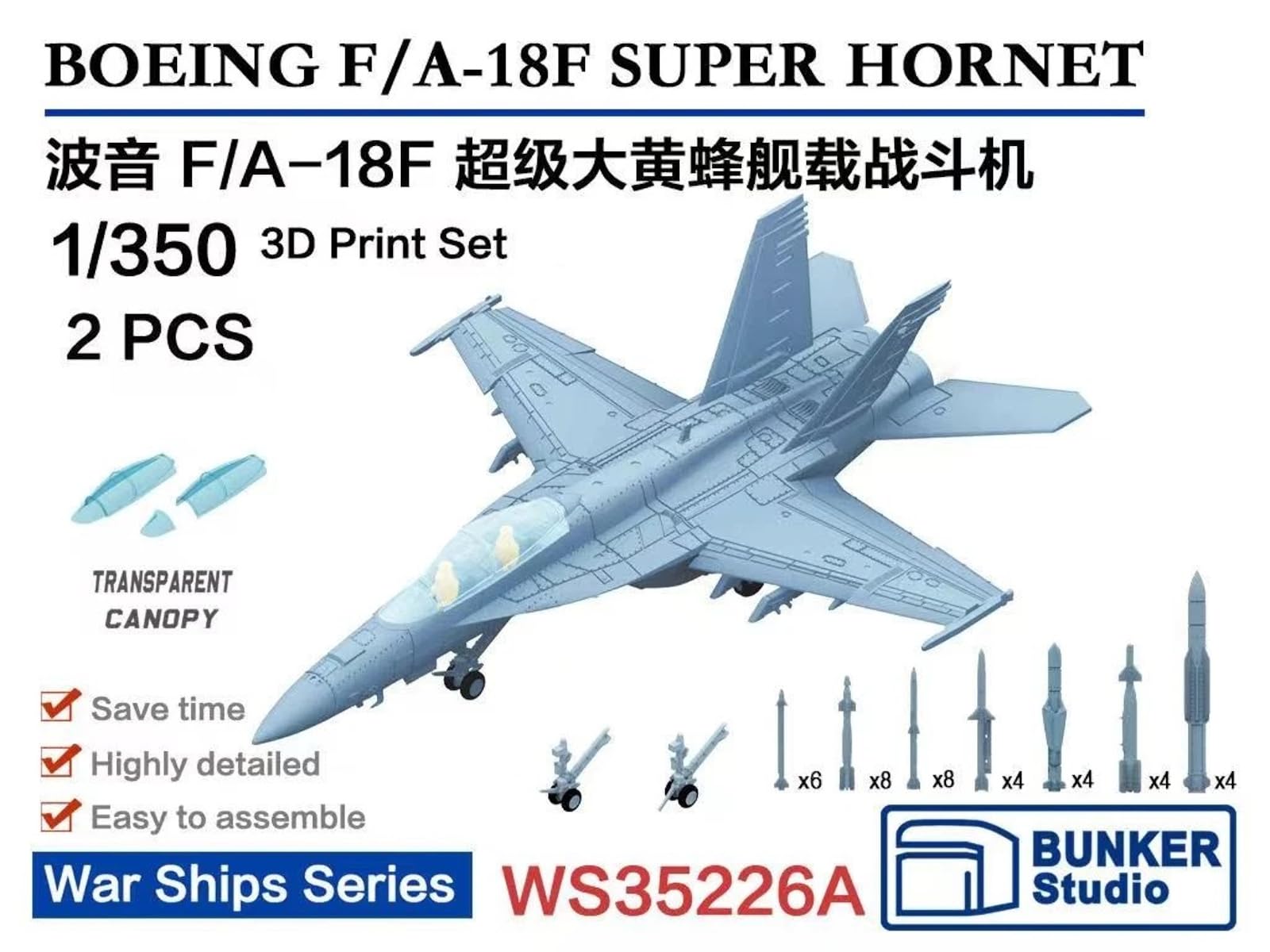 Amazon | バンカースタジオ(Bunker Studio) 1/350 F/A-18F スーパー