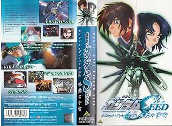 美品　ガンダムSEED DVD スペシャルエディション　3個セット Amazon.co.jp: 機動戦士ガンダムSEED スペシャルエディション 全