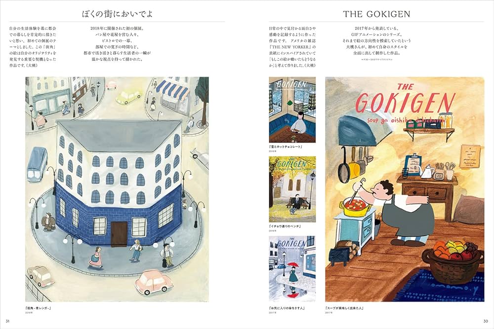 イラストレーション |本 web（インレッドウェブ) 2024年6月号 蔦屋