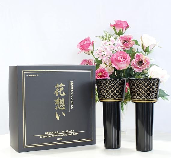 信頼 ステンレス製花筒と簡単交換 1対 2本 全19種 黒 花想い 七宝 花立て 墓石用デザイン花入れ お墓 芸術