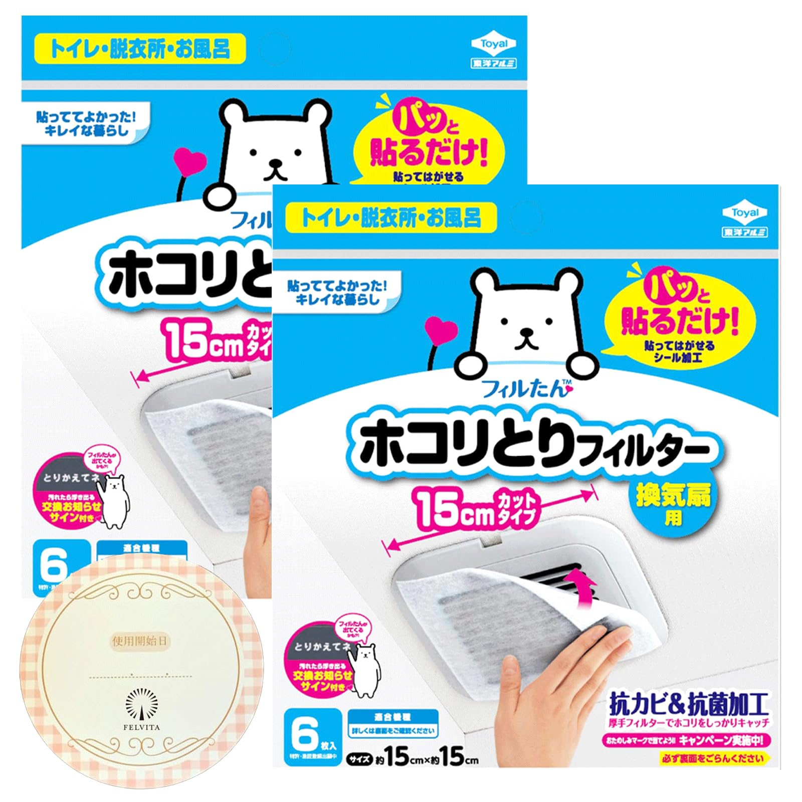 換気扇 フィルター ホコリトリフィルター 15cm 6枚 【2個セット】 東洋ア…