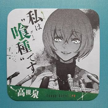 東京喰種 アートコースター 92枚セット 東京喰種 アートコースター 92枚セット