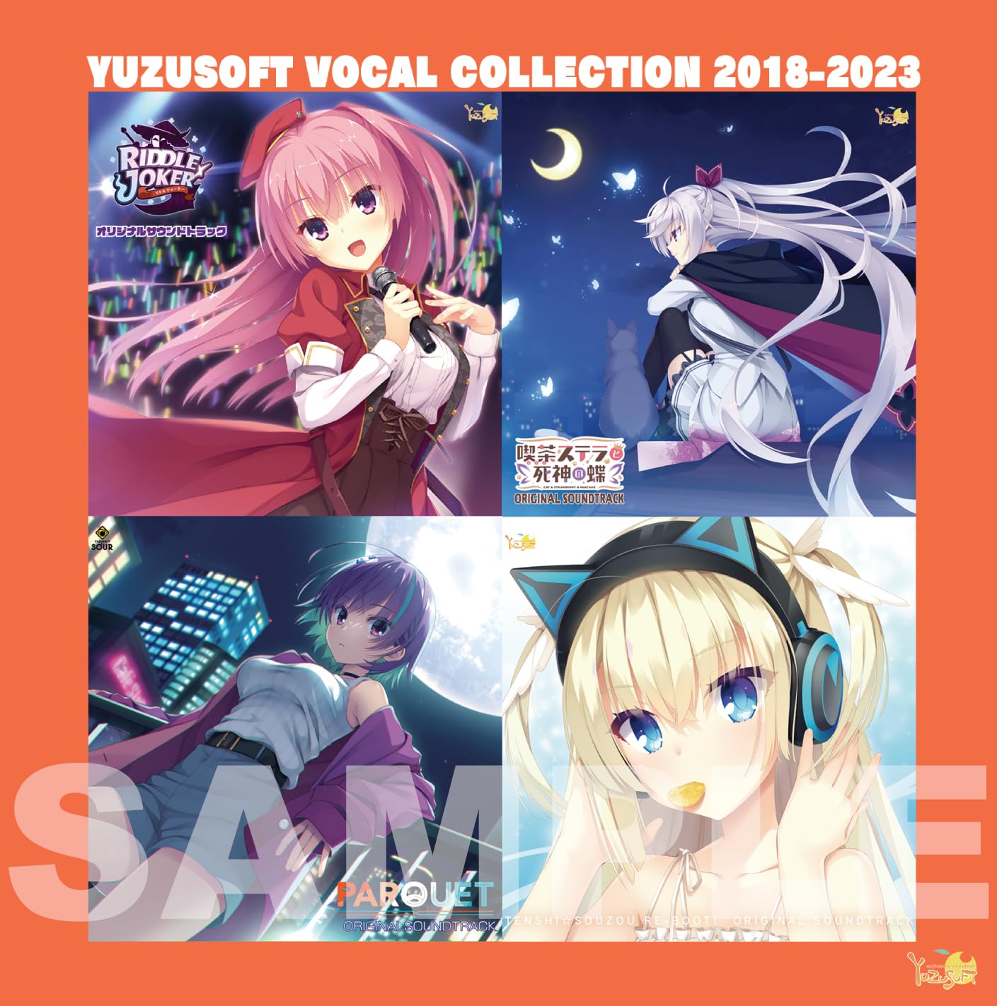 ゆずソフト CDアルバム 2種類セット Amazon | YUZUSOFT VOCAL COLLECTION 2018–2023 | ドラマCD | PCソフト
