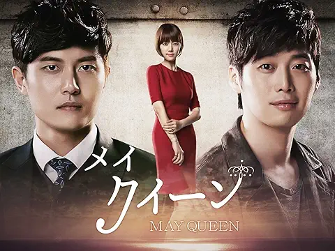 メイクイーン 韓国ドラマ DVD Blu-ray OST