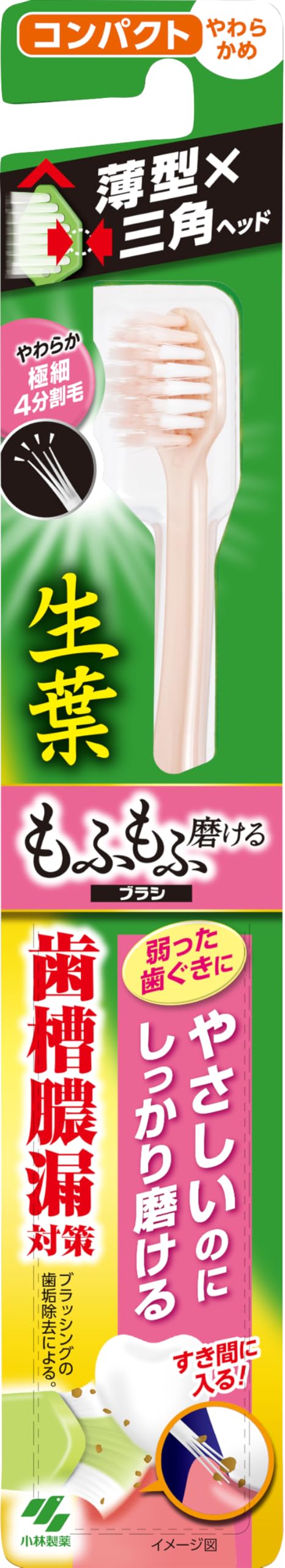 Amazon | 生葉(しょうよう) もふもふ磨けるブラシ 歯ブラシ コンパクト
