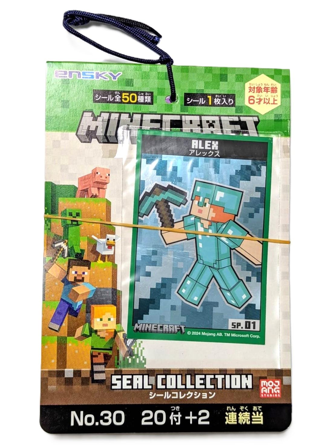 マイクラシール マインクラフト シールコレクション マイクラ おもちゃ | Toys”R”Us