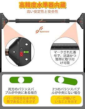 【特価セール】Sportneer 懸垂バー 懸垂マシン ぶら下がり健康器 簡単設 Amazon | Sportneer 懸垂バー 懸垂マシン ぶら下がり健康器 簡単