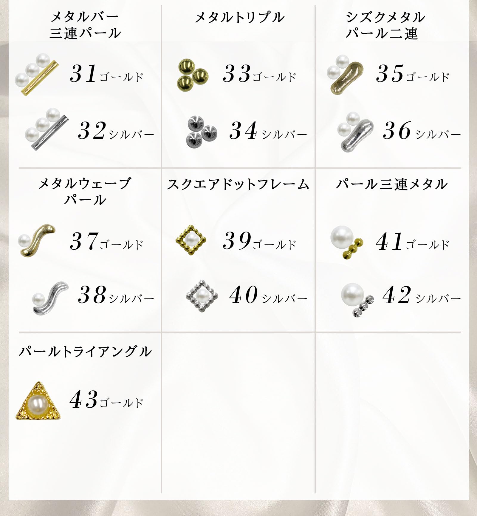 耳つぼアクセサリー ゴールド /シルバー Amazon.co.jp: ル・ブリアン [耳つぼジュエリー パール＆メタルパーツ