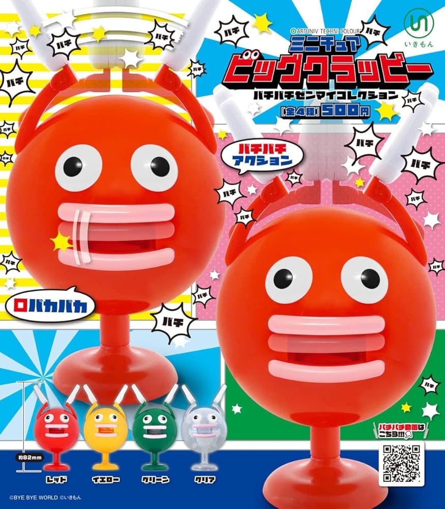 Amazon | 3 ATC ミニチュア ビッグクラッピー パチパチゼンマイ