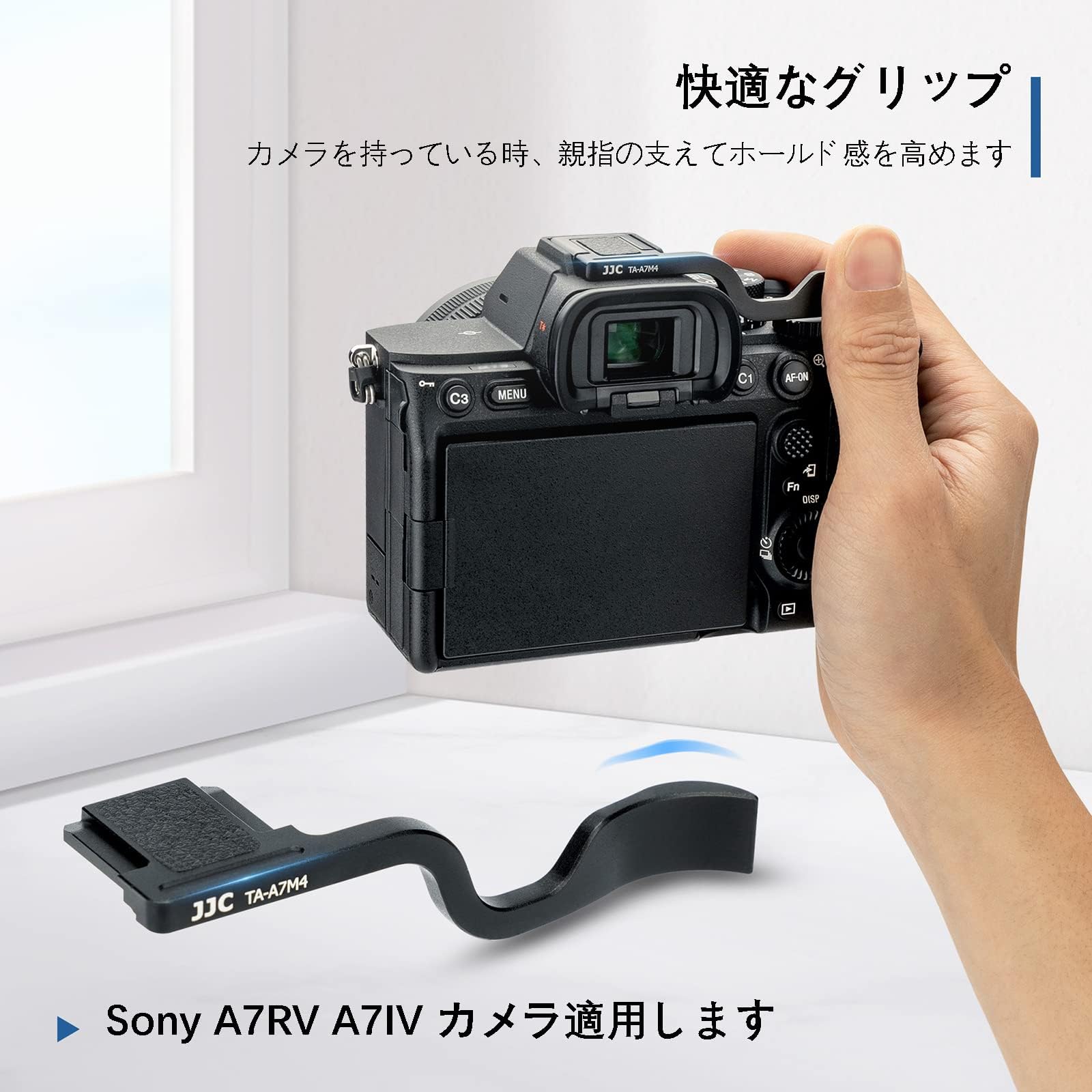 Amazon | JJC 金属 サムグリップ サムレスト ソニー A7 V A9III A9