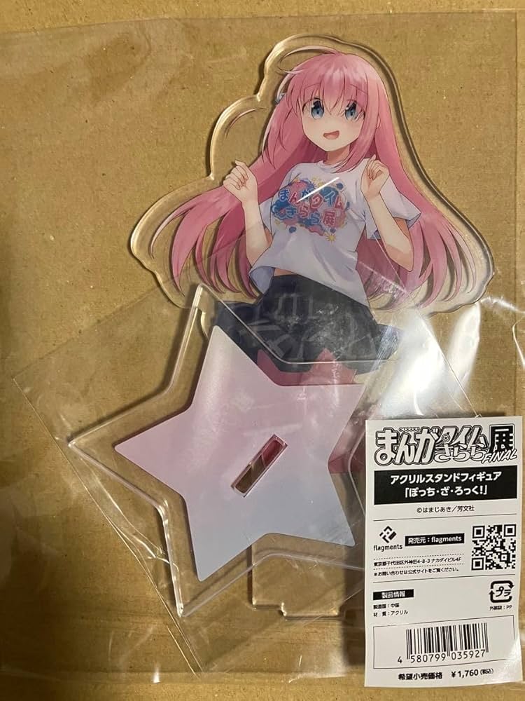 Amazon.co.jp: きらら展 FINAL ぼっちざろっく 後藤ひとり