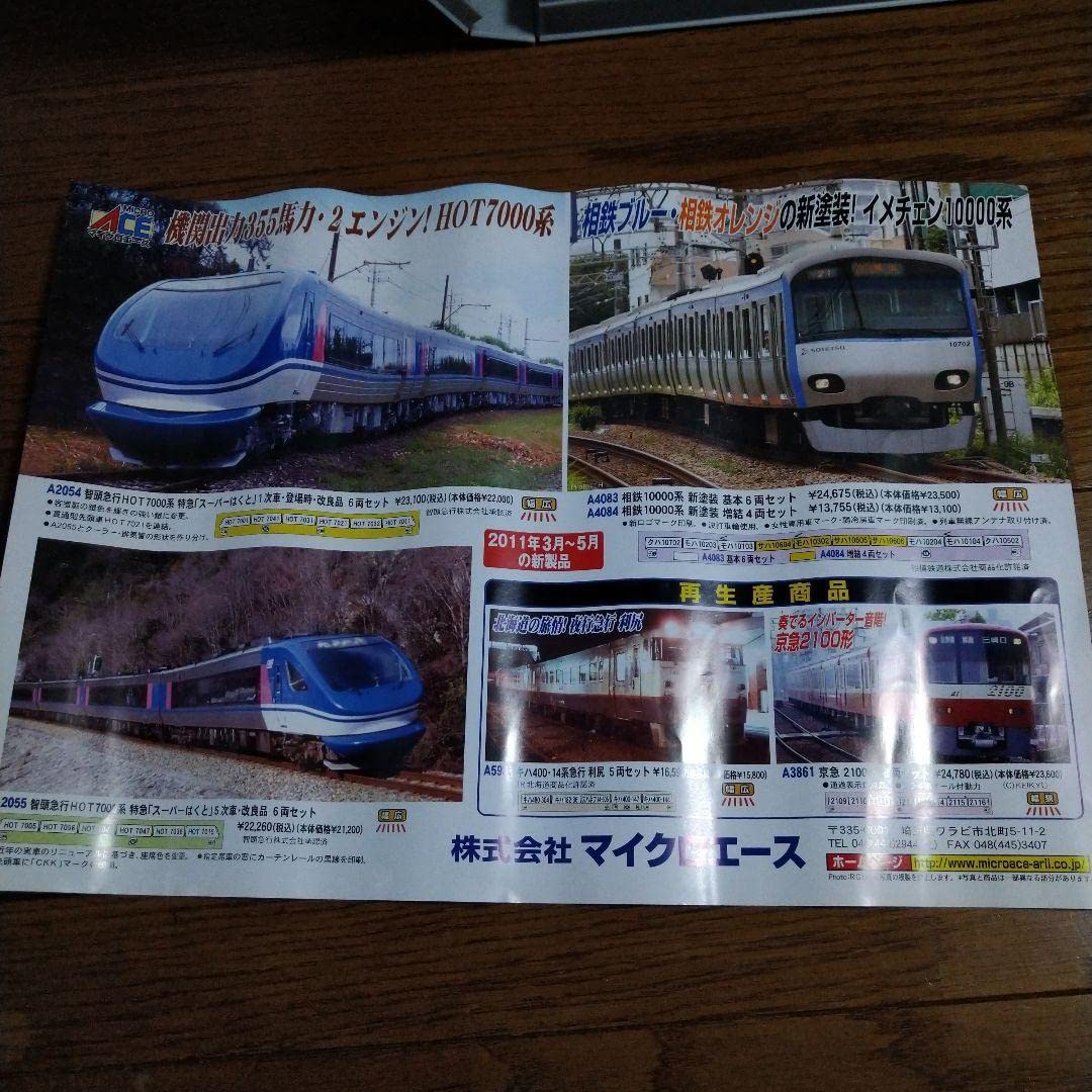 マイクロエース A-3670 キロ59系 リゾートサルーン・フェスタ 3両セット Amazon.co.jp: マイクロエース A-3670 キロ59系リゾートサルーン