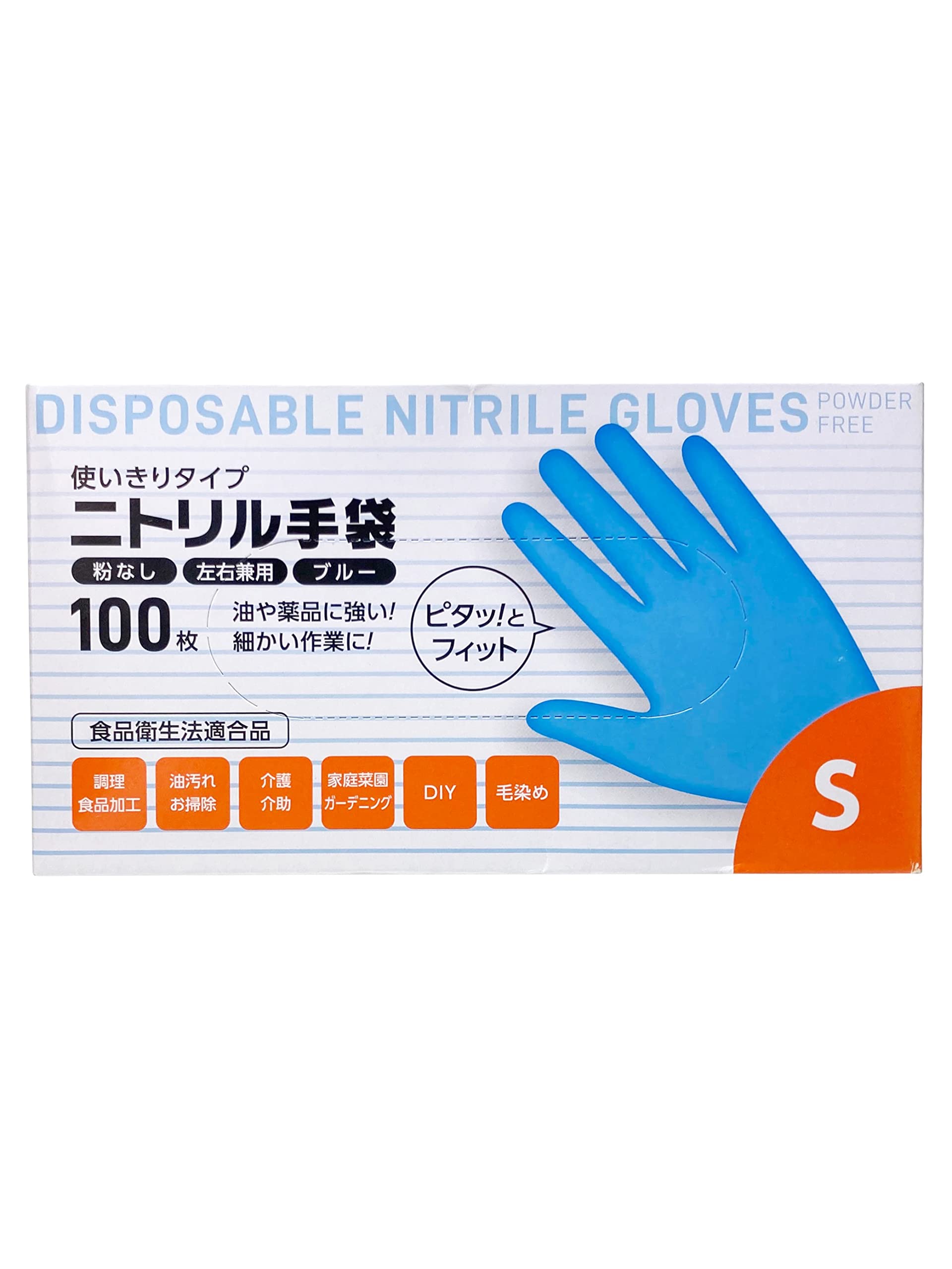 Amazon.co.jp: 大和物産 使い捨て手袋 ニトリル 手袋 S ブルー 100枚入