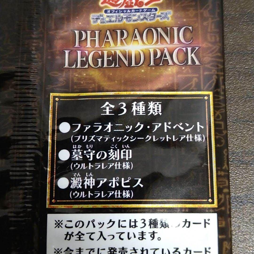 Amazon.co.jp: 遊 戯 王カード PHARAONICLEGENDPACK Vジャンプ : おもちゃ