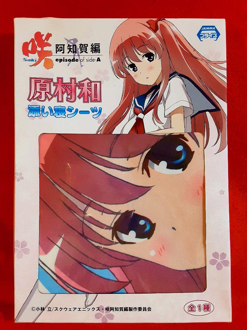 Amazon.co.jp: 咲 Saki 阿知賀編 原村和 添い寝シーツ : おもちゃ