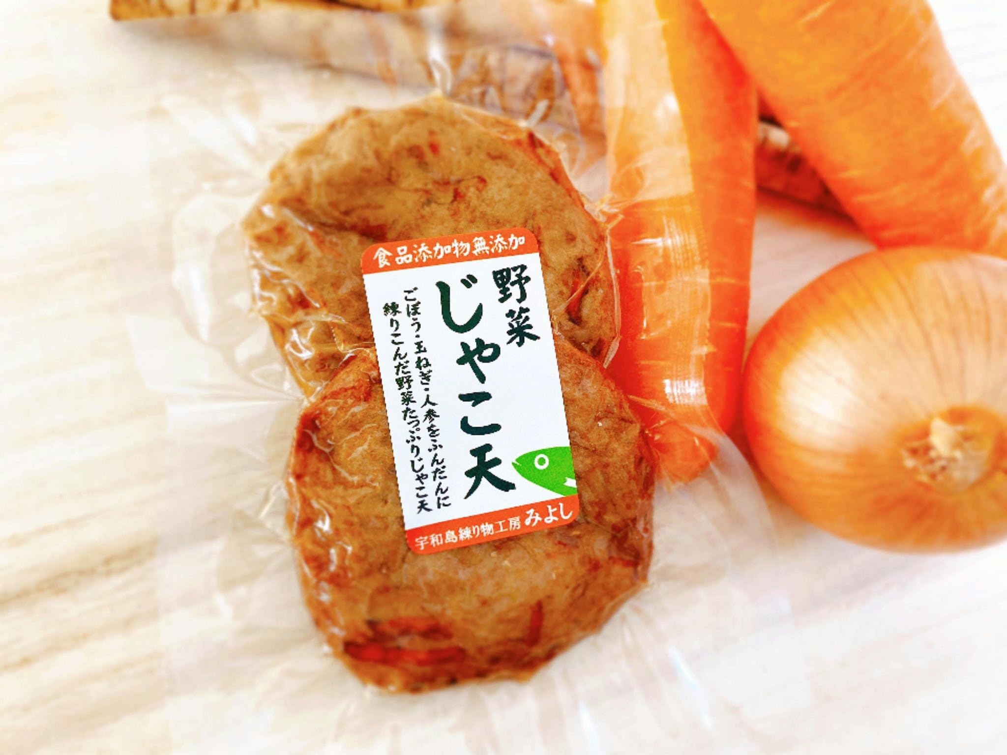 宇和島練り物工房みよし 野菜天 無添加じゃこ天 真空タイプ