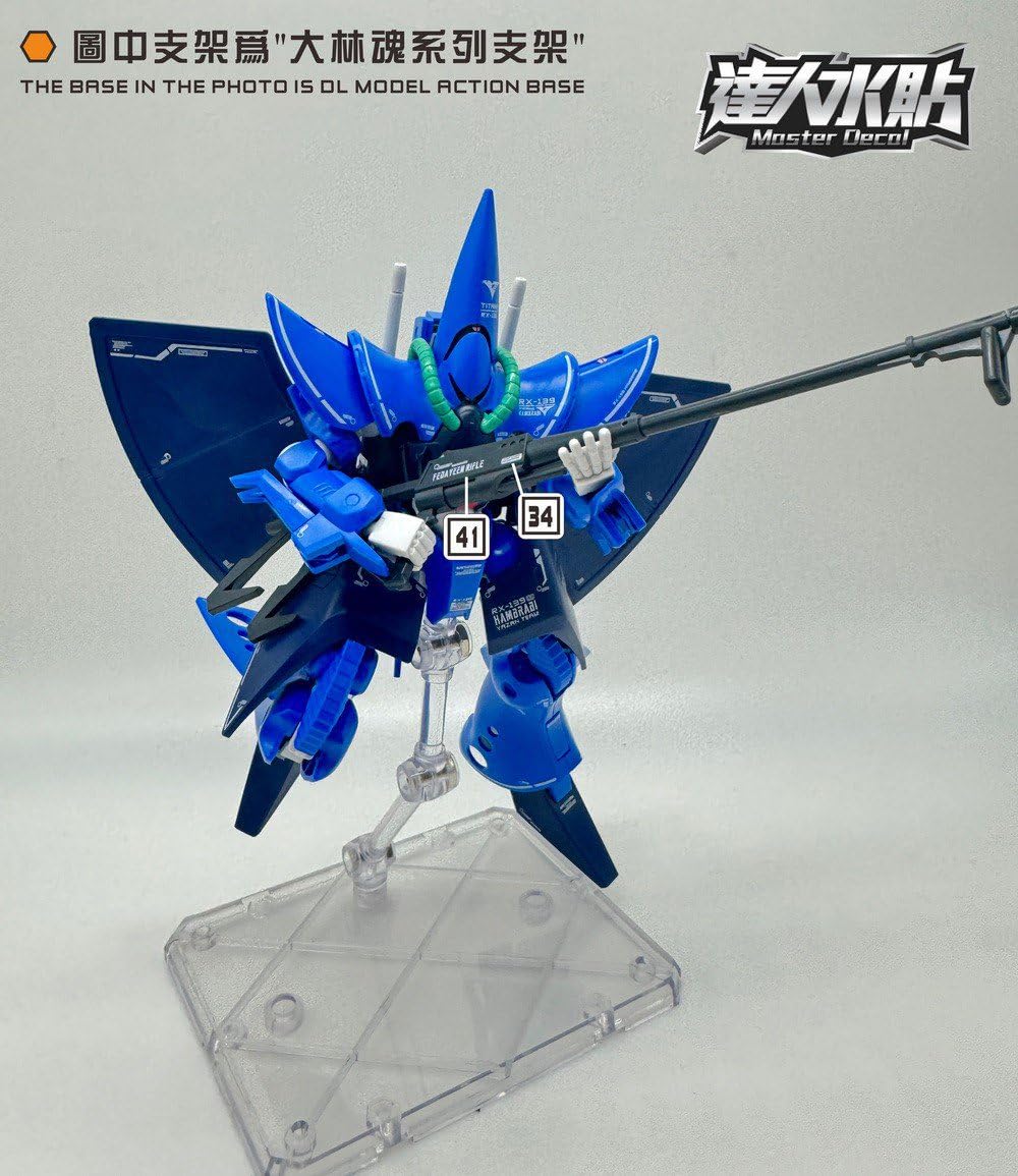 Amazon | 〔1/144スケール HG〕RX-139 ハンブラビ 用水転写式デカール
