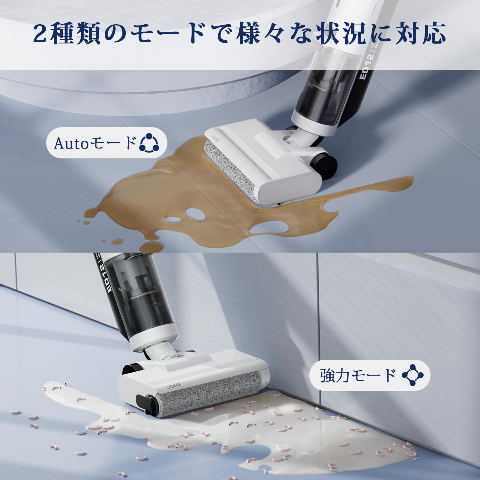 JONR ED12 Lite水拭き掃除機 乾湿両用クリーナー　medium Amazon | JONR ED12 Lite 乾湿両用クリーナー 水拭き掃除機【2025